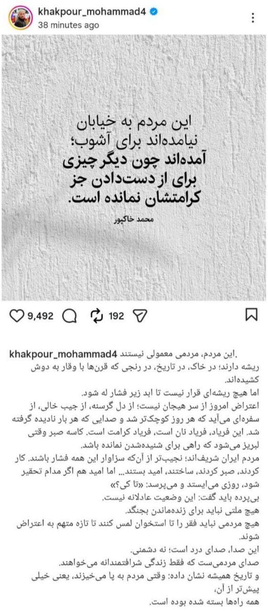 مردم برای آشوب به خیابان نیامده‌اند/ تاریخ همیشه نشان داده وقتی مردم به پا می‌خیزند یعنی ... +عکس