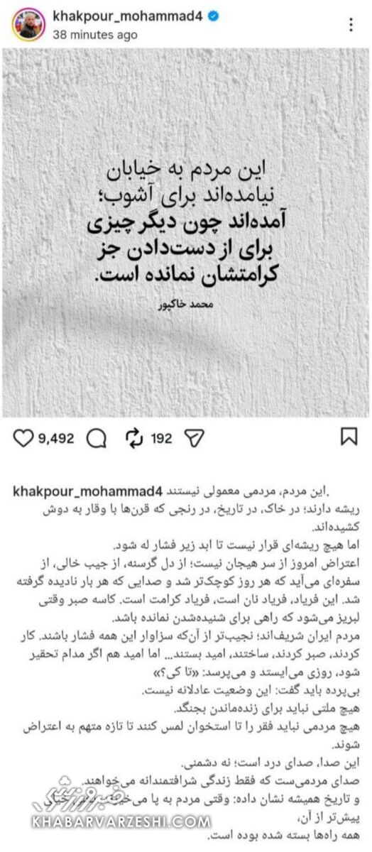 مردم برای آشوب به خیابان نیامده‌اند/ تاریخ همیشه نشان داده وقتی مردم به پا می‌خیزند یعنی ... +عکس