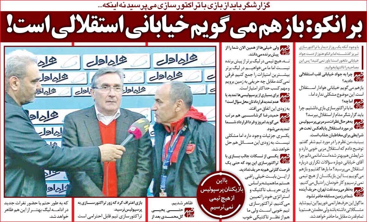 خبرورزشی‌گردی| برانکو: هنوز هم می‌گویم جواد خیابانی استقلالی است