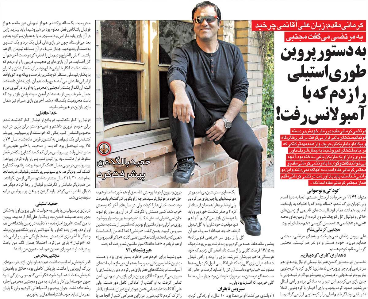 418470 خبرورزشیگردی| مدیران پرسپولیس دنبال فرصت میگشتند تا بیرونم کنند/ با مجوز پروین، استیلی را طوری زدم که با آمبولانس از ورزشگاه رفت!