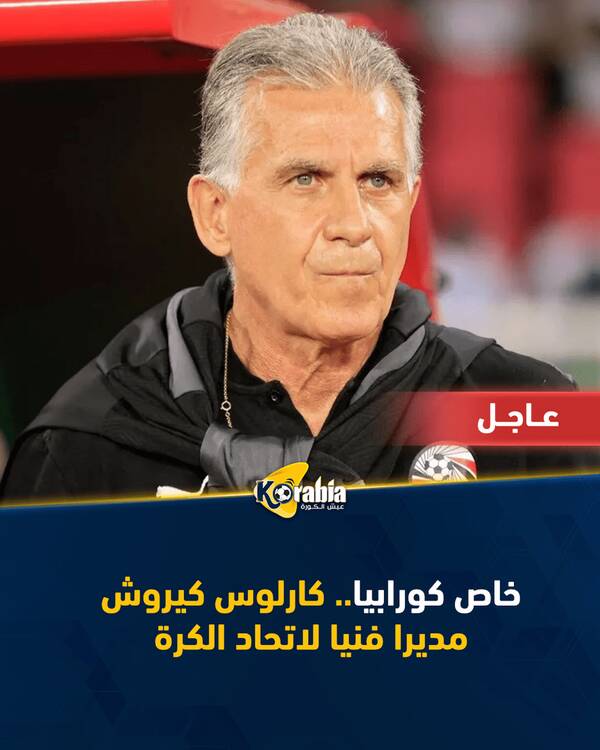 4557717 واقعیت ماجرای حضور کیروش مقابل ایران در جام جهانی