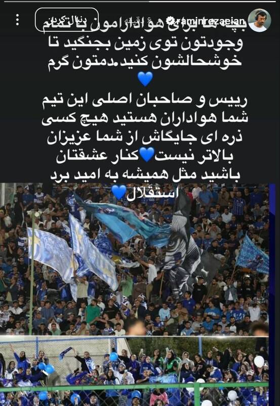 رامین رضاییان