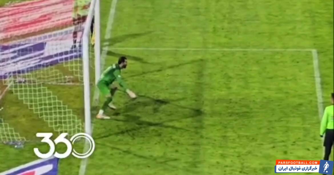 تصویر جدیدی از ضربه پنالتی آخر پرسپولیس منتشر شد ؛ پای بیرانوند روی خط نبود