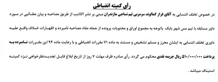 5831705 فراز کمالوند و تیمهای آلومینیوم و فولاد خوزستان نقره داغ شدند