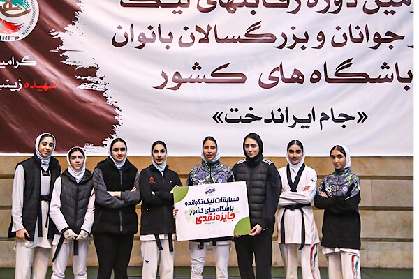 تداوم صدرنشینی پارس جنوبی در لیگ برتر بانوان/ ناهید کیانی و طلای دوم