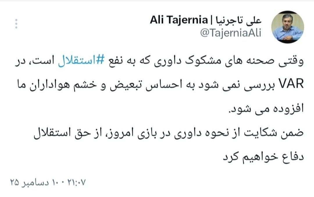 6338952-1 عکس از توییت علی تاجرنیا درباره داوری بازی با ملوان