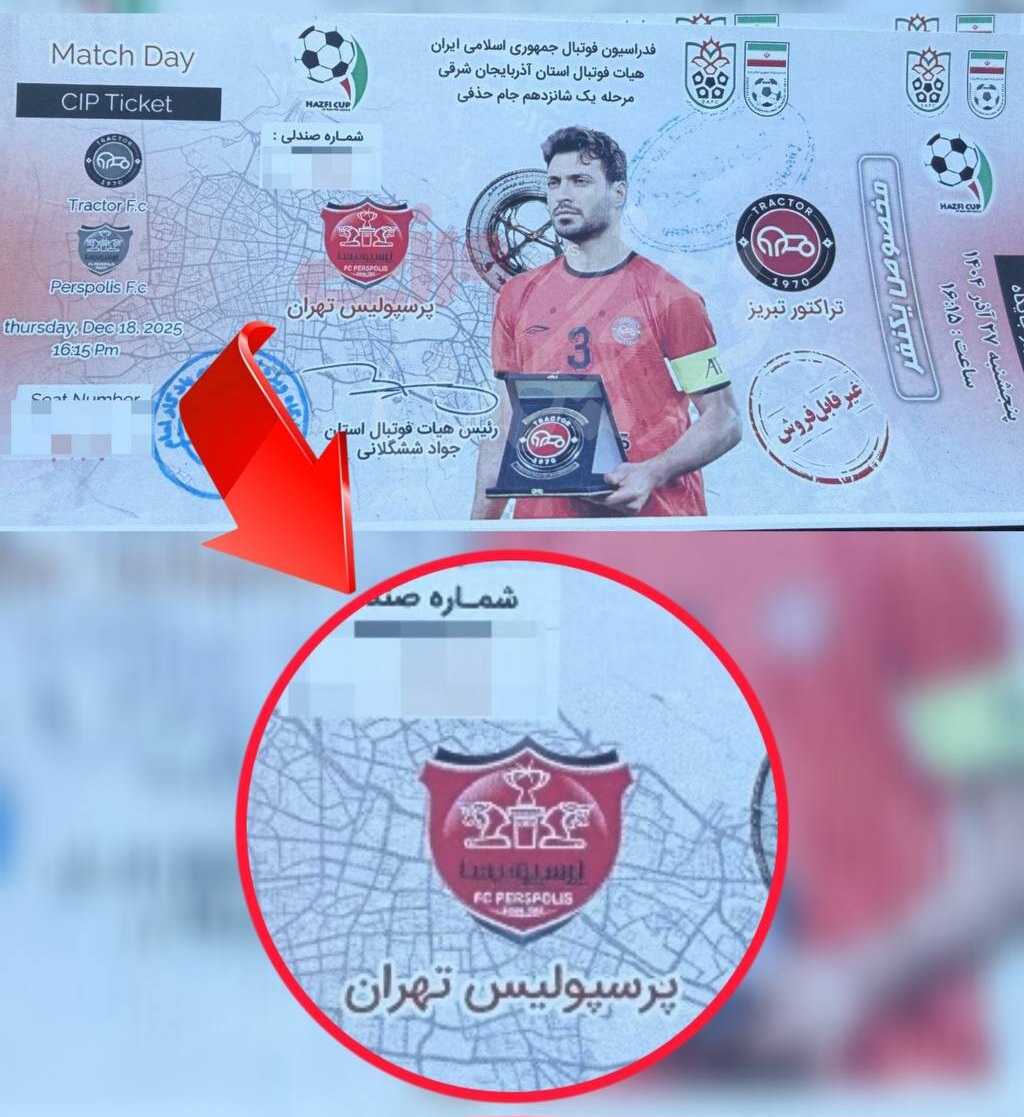 6343287-1 عکس از بلیت بازی تراکتور و پرسپولیس با عکس شجاع خلیل زاده