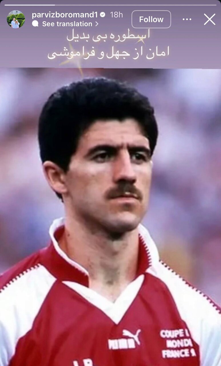 عکس از استوری پرویز برومند برای کریم باقری