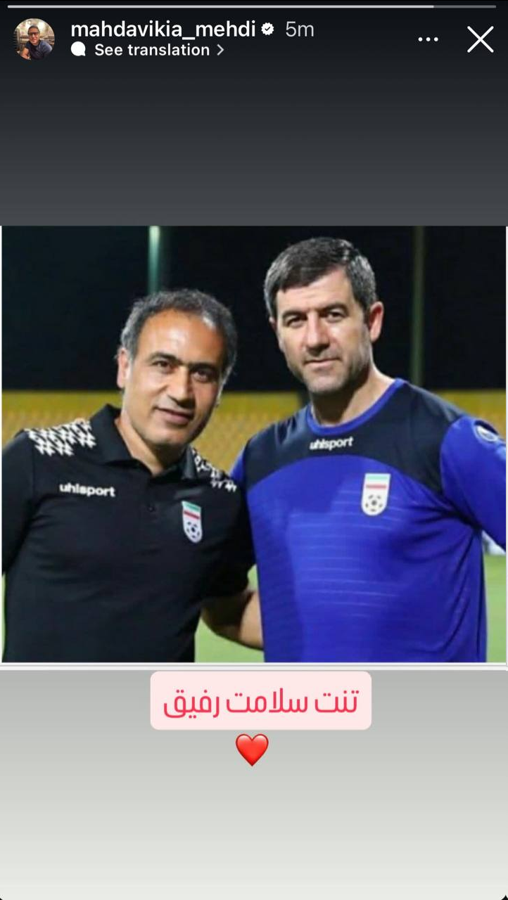 عکس از استوری مهدی مهدوی کیا برای کریم باقری