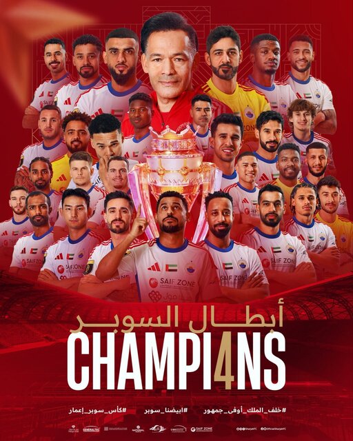 عکس از پوستر قهرمانی شارجه در سوپرجام