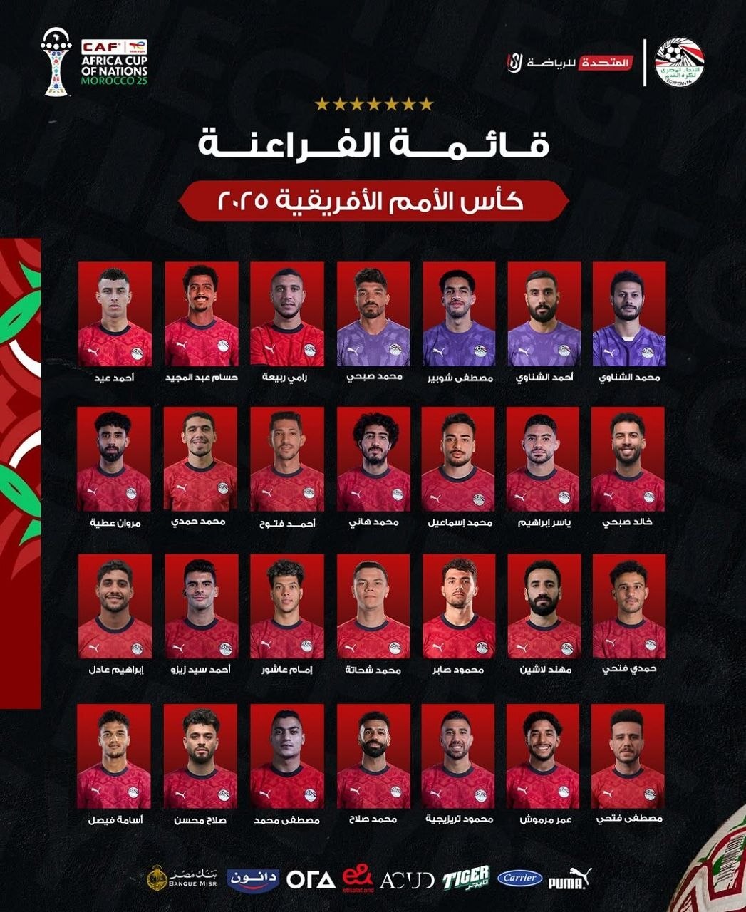 اعلام لیست حریف تیم ملی برای جام ملت‌های آفریقا با حضور ۳ لژیونر اروپایی