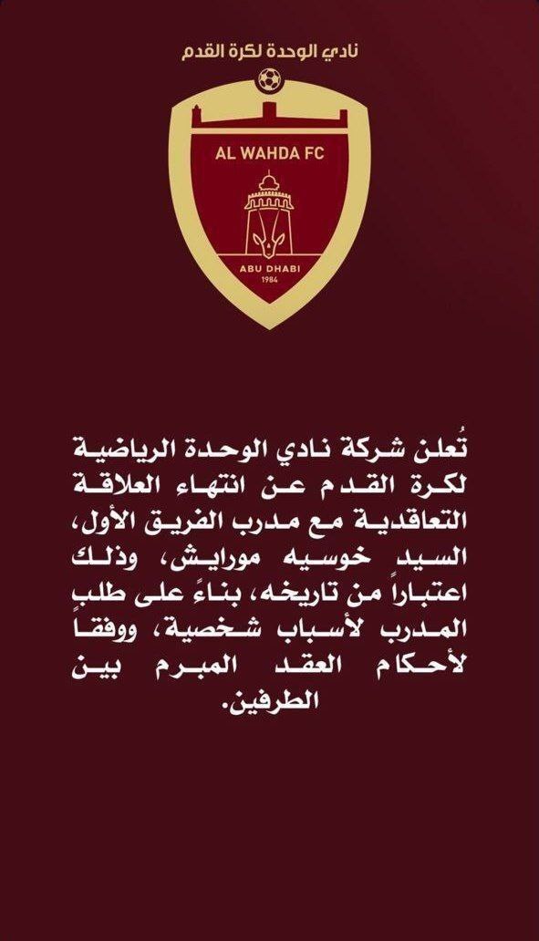 جدایی غیرمنتظره مورایس از الوحده