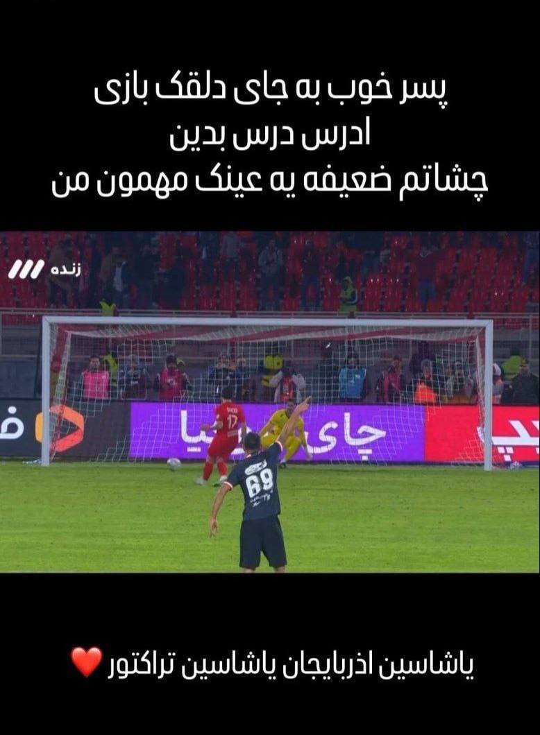 استوری جنجالی دردسرساز شد؛ ابلاغیه کمیته اخلاق فوتبال برای سعید کریم‌آذر