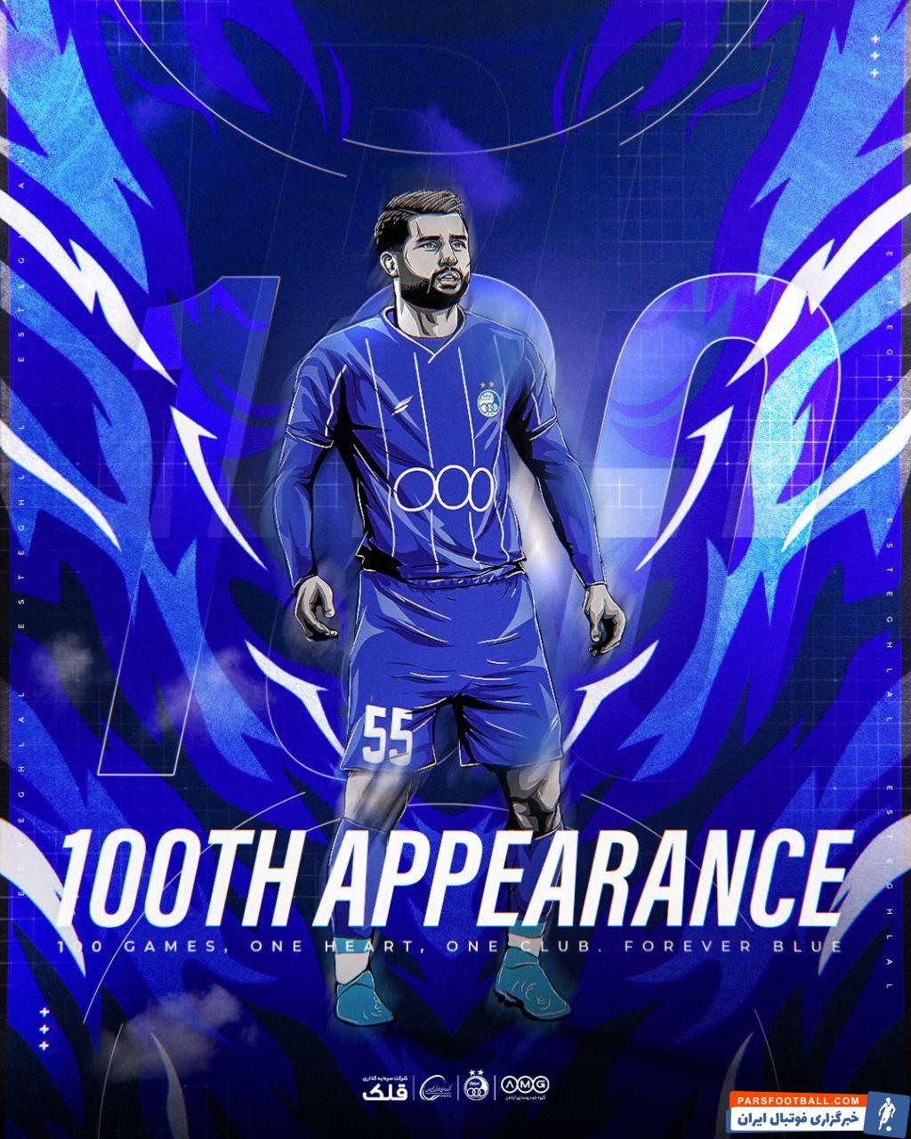 عارف غلامی و دستیابی به رکورد صد بازی با پیراهن استقلال