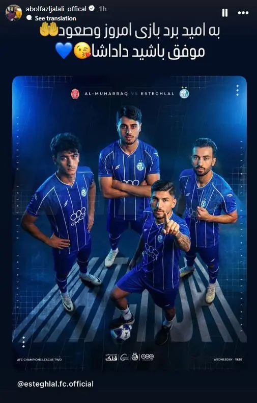 اولین واکنش جلالی به خط خوردن از لیست ساپینتو