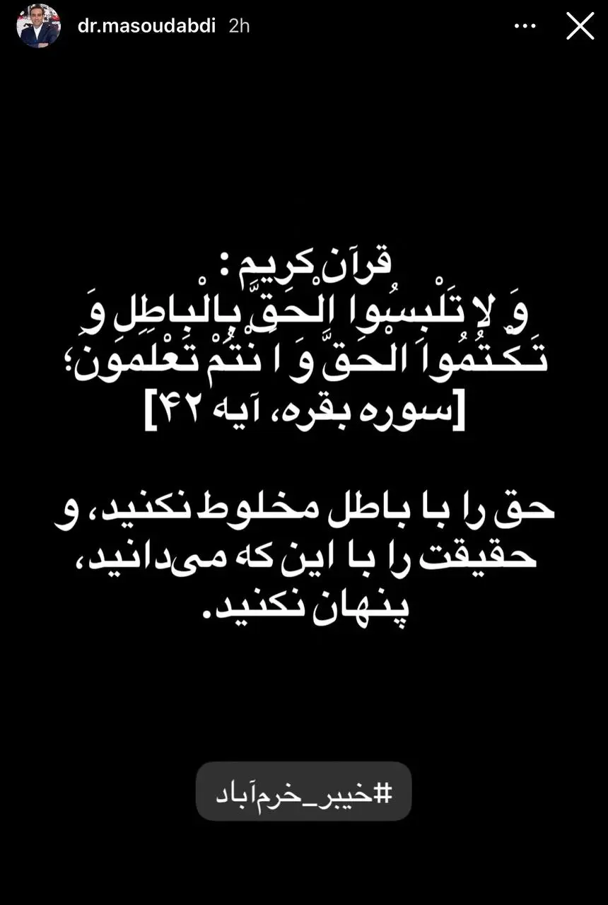 d8aedb8cd8a8d8b1 واکنش اینستاگرامی مالک خیبر به ناداوری بازی با استقلال