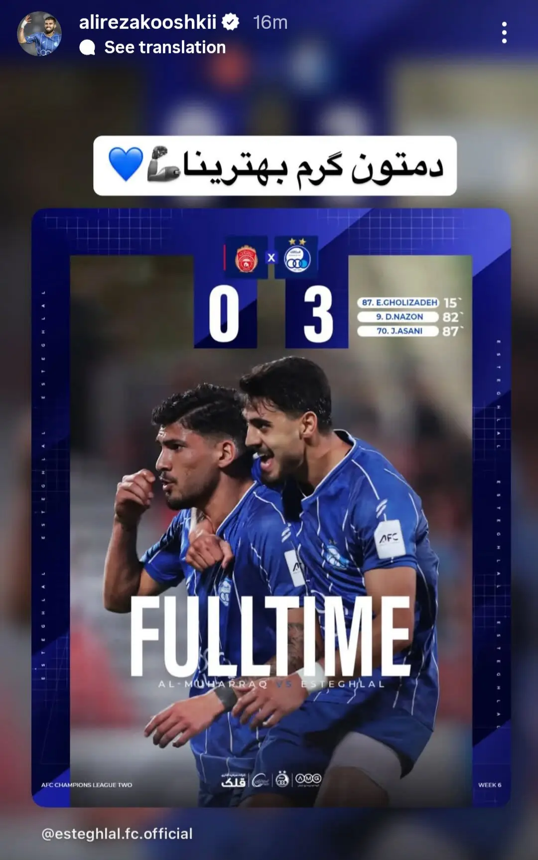 استوری جدید کوشکی پس از پیروزی برابر المحرق