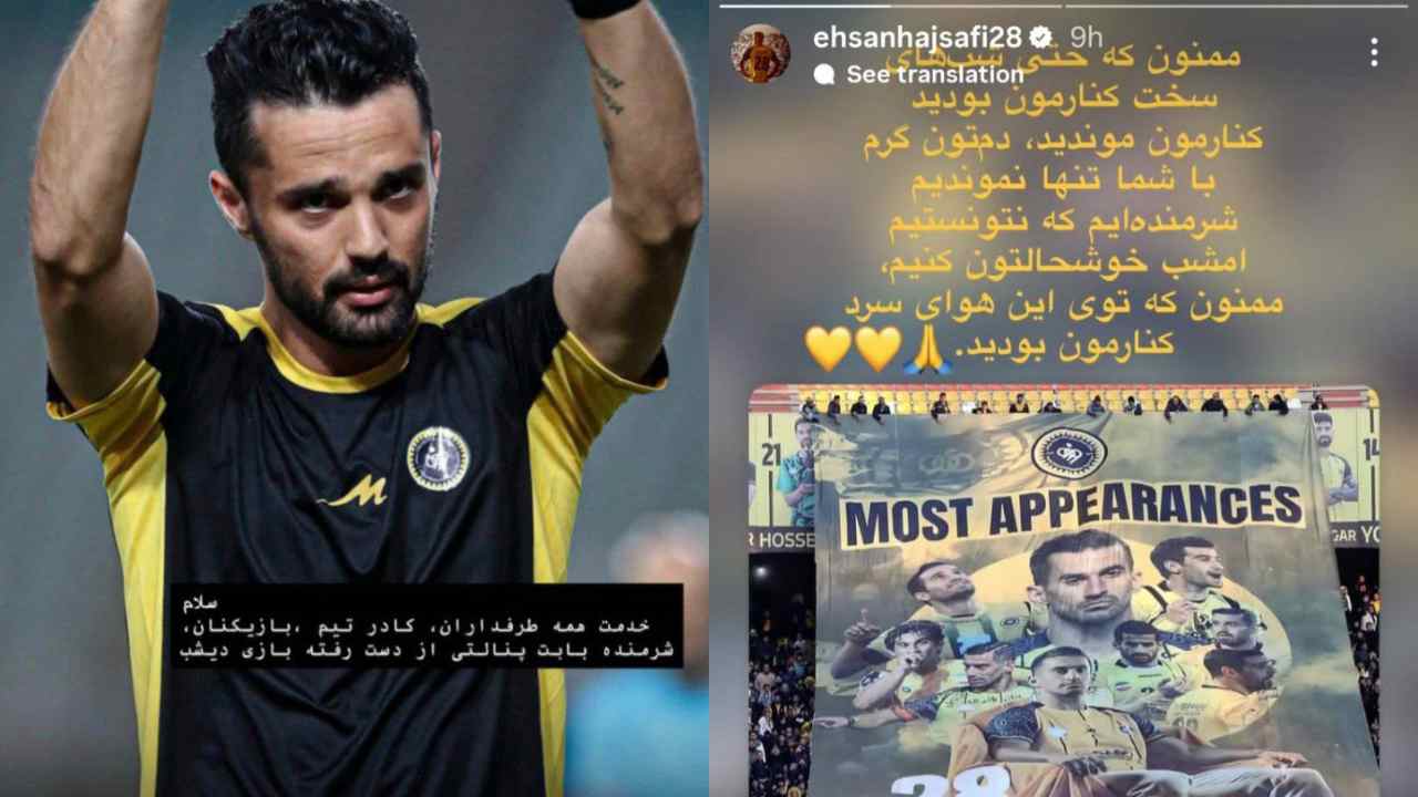 نورافکن- حاج صفی