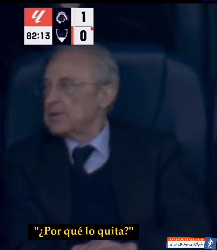 تعجب پرز رئیس باشگاه رئال مادرید از تعویض شدن وینیسیوس در دیدار برابر سویا