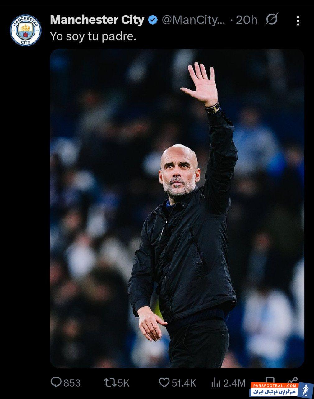 طعنه جنجالی منچسترسیتی به رئال مادرید با واژه «پدر» و تصویر گواردیولا