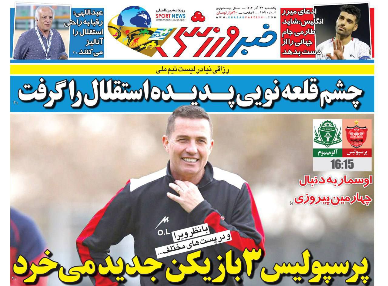 img_20251214_084244_266 خبر ورزشی