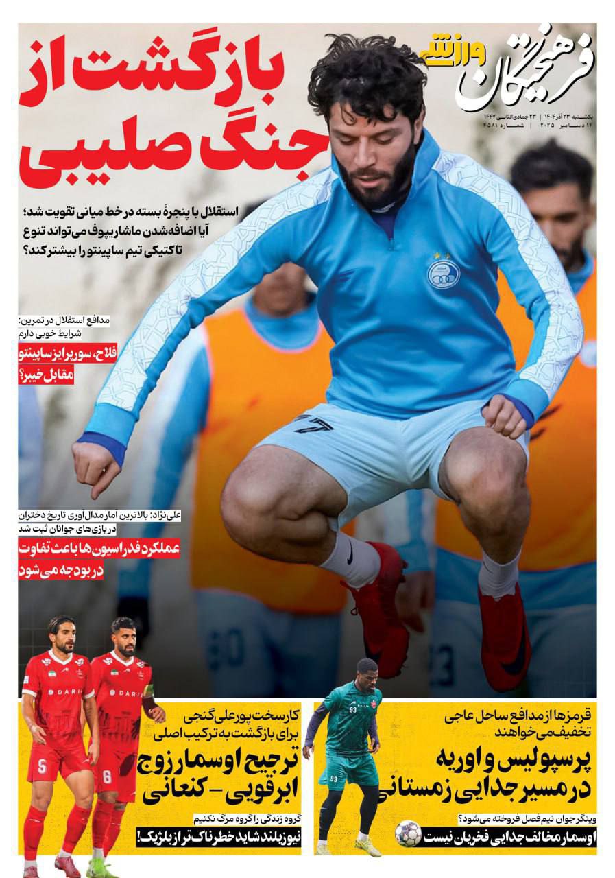 img_20251214_084248_912 فرهیختگان