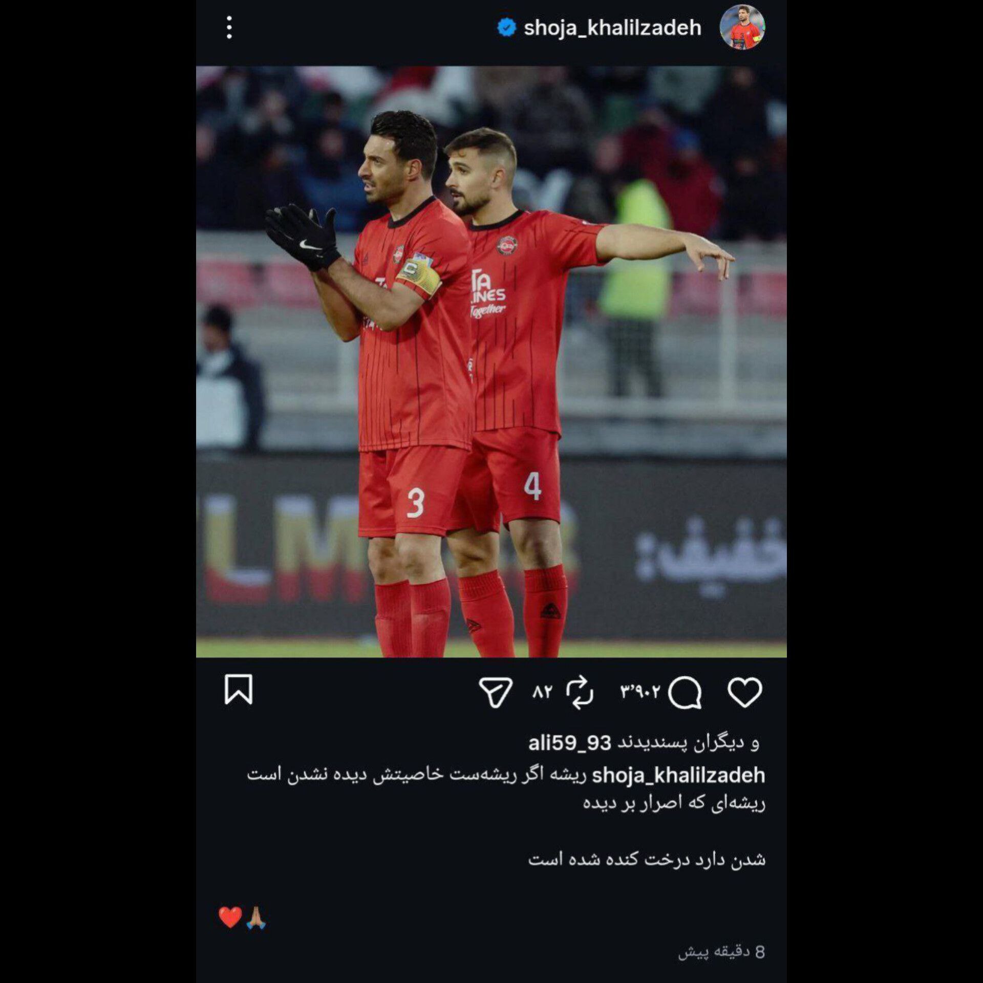 img_20251218_233337_773 عکس از پست شجاع خلیل زاده در اینستاگرام