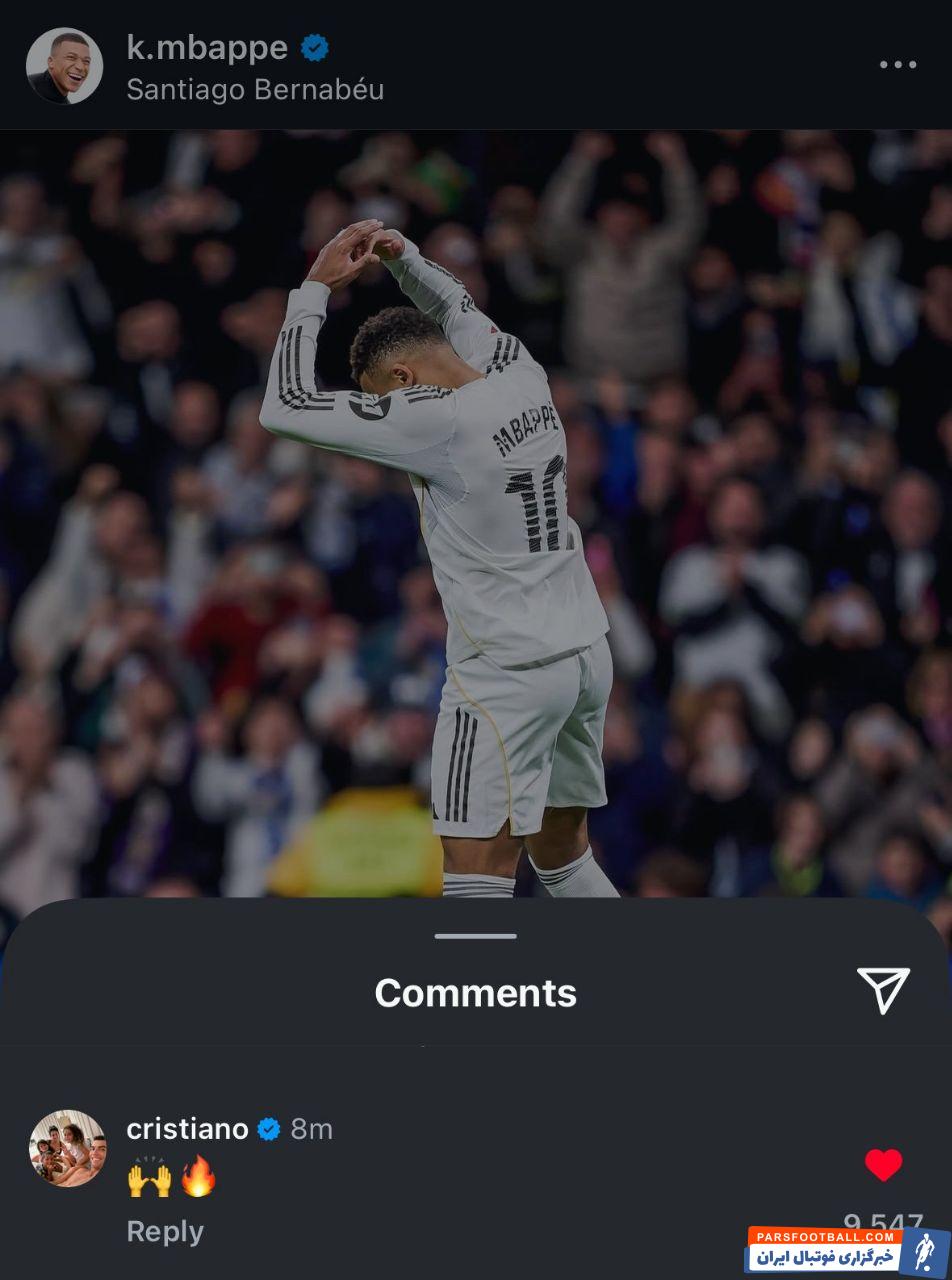 قدردانی رونالدو از امباپه برای رسیدن به رکورد نجاه‌ونهمین گل برای رئال مادرید 