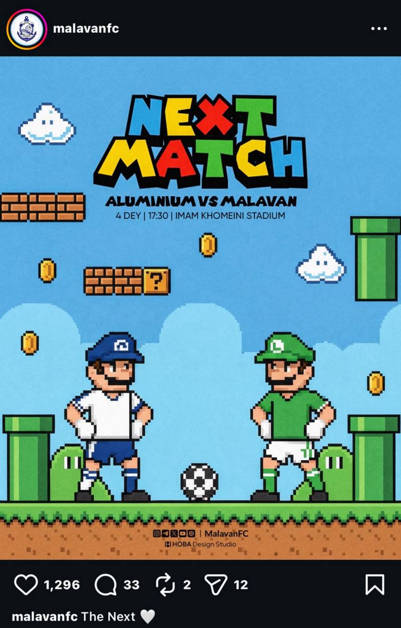 img_20251225_035628_482 عکس از پوستر بازی ملوان و آلومینیوم اراک با الهام از سوپرماریو