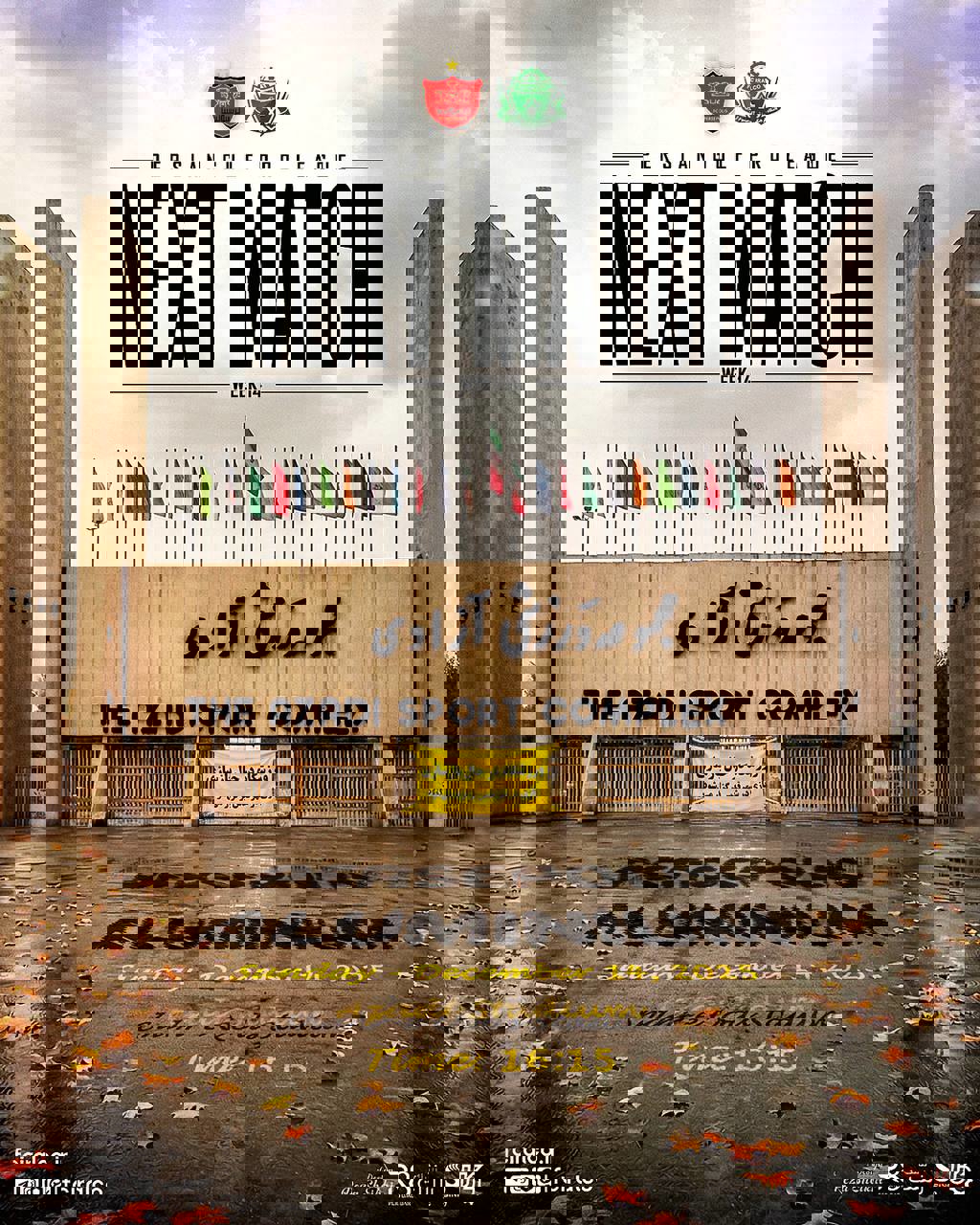 l4leotjy9 کنایه آلومینیوم پیش از دیدار با پرسپولیس روی پوستر!