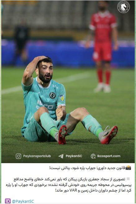 پست اعتراضی پیکانی‌ها