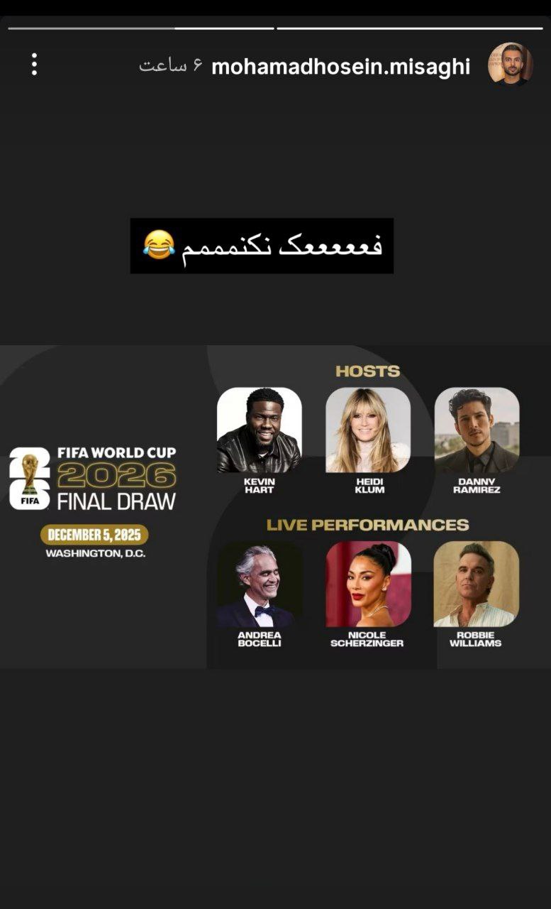 photo_2025-12-04_10-48-23 استوری محمدحسین میثاقی