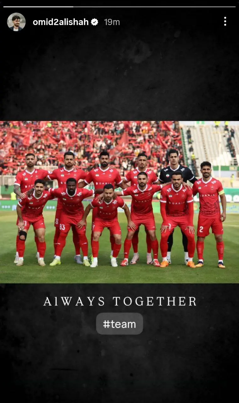 استوری خاص عالیشاه بعد از تساوی دربی