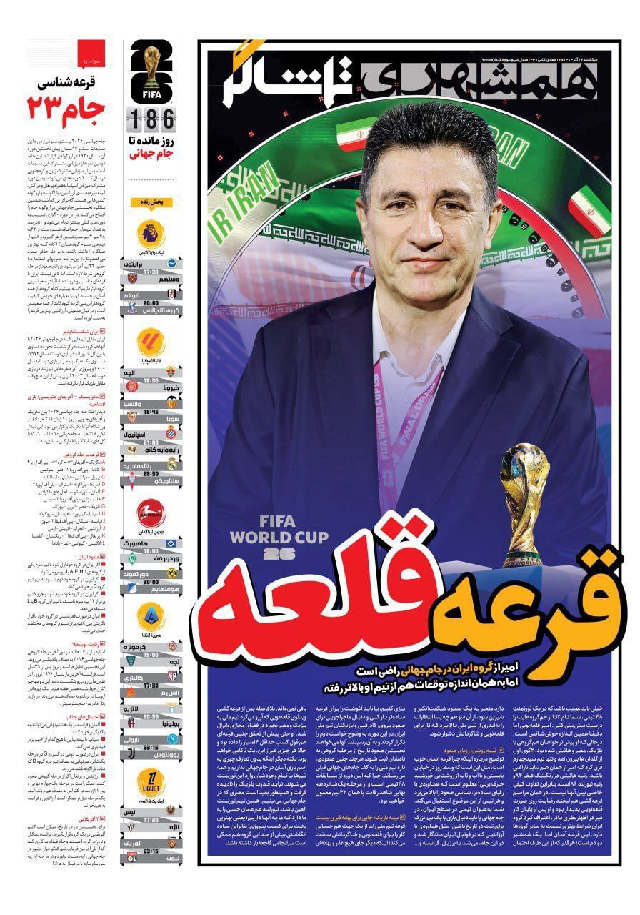 photo_2025-12-07_09-55-33 همشهری