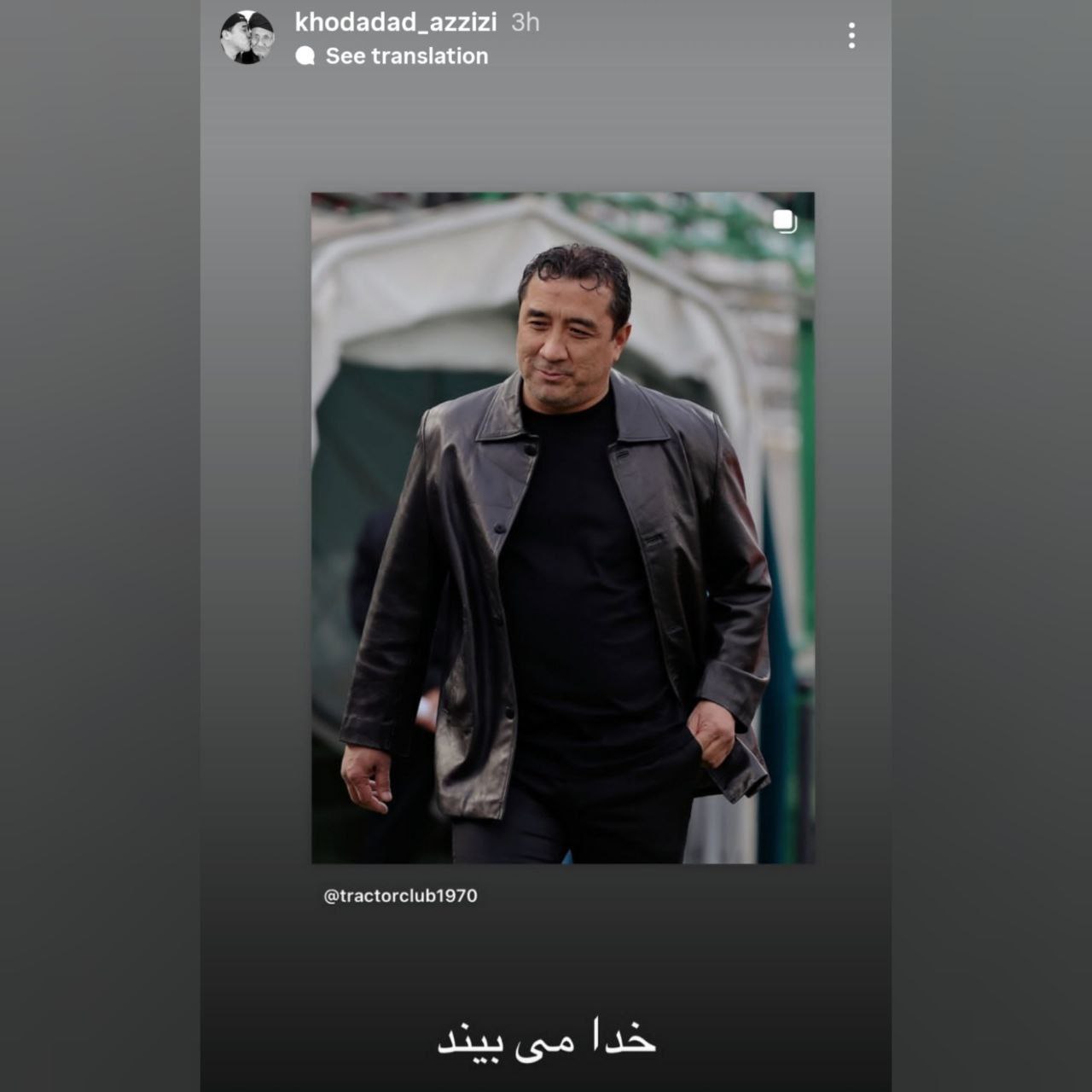 خداداد عزیزی