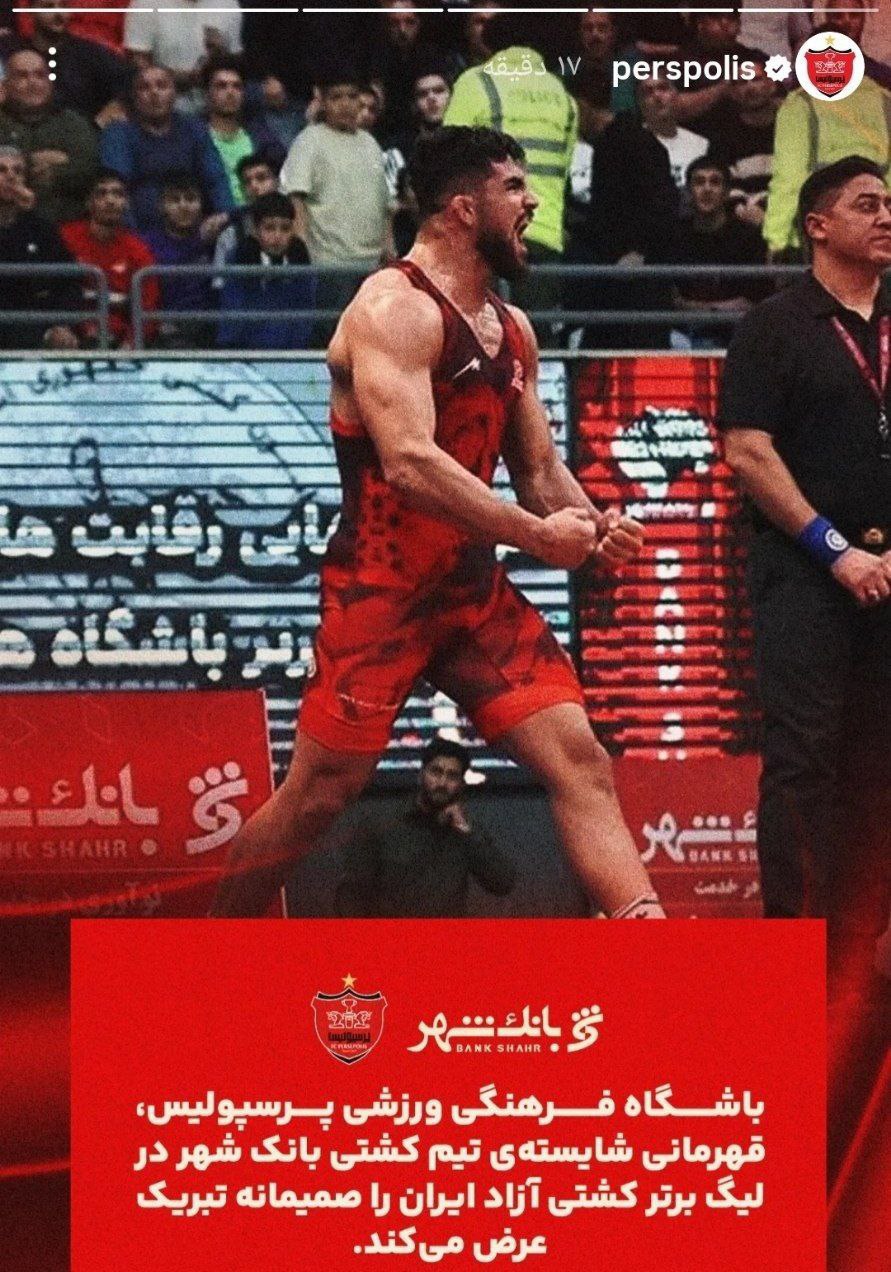 photo_2025-12-12_21-02-17 تیم کشتی پرسپولیس