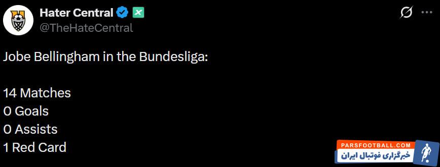 آمار بسیار ضعیف جوب بلینگام در 14 بازی برای دورتموند