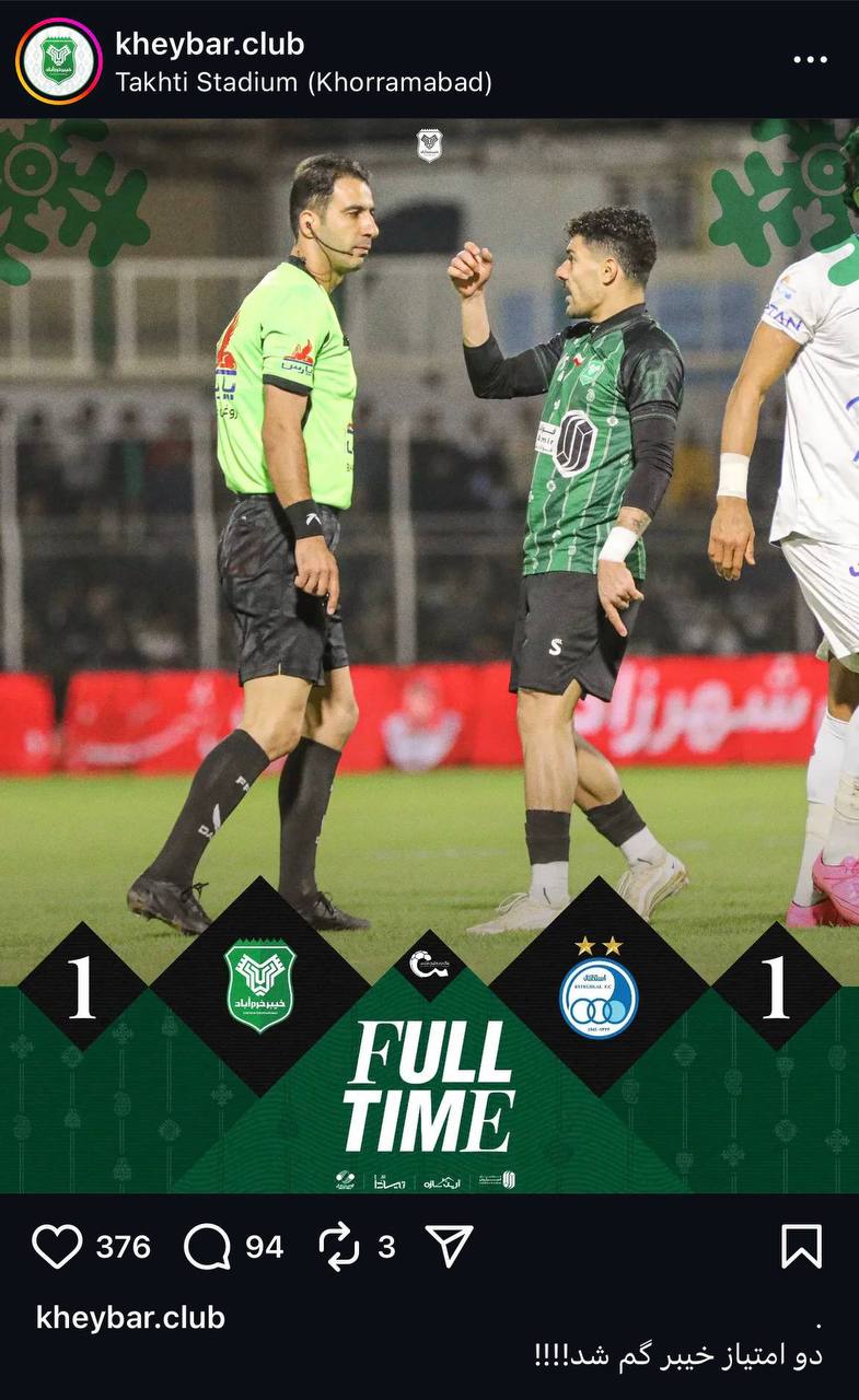 photo_2025-12-15_19-08-14 رسانه رسمی خیبر