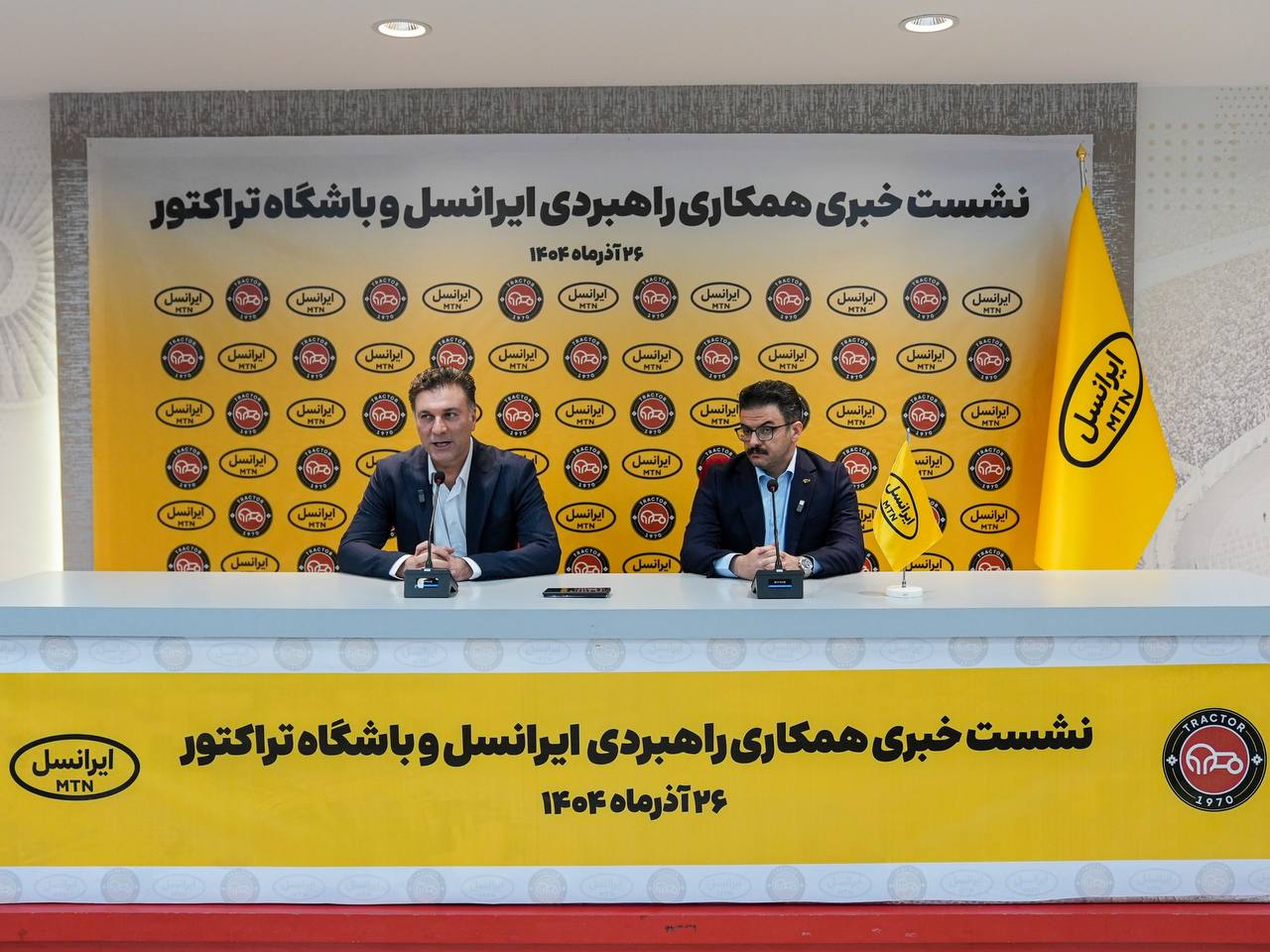 ایرانسل و تراکتور