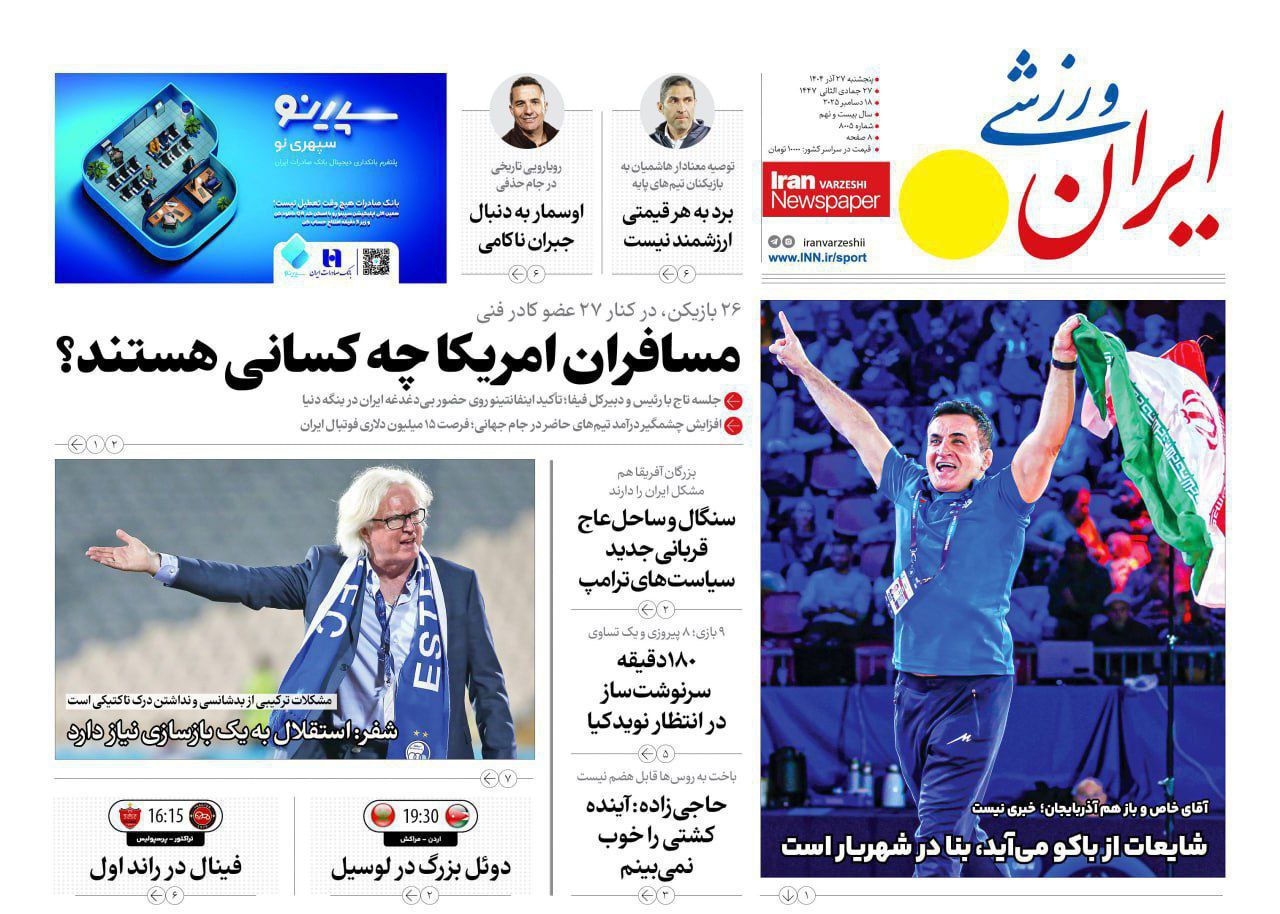 photo_2025-12-18_11-56-26 روزنامه ایران ورزشی