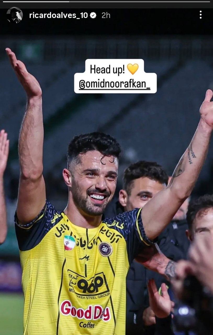 امید نورافکن