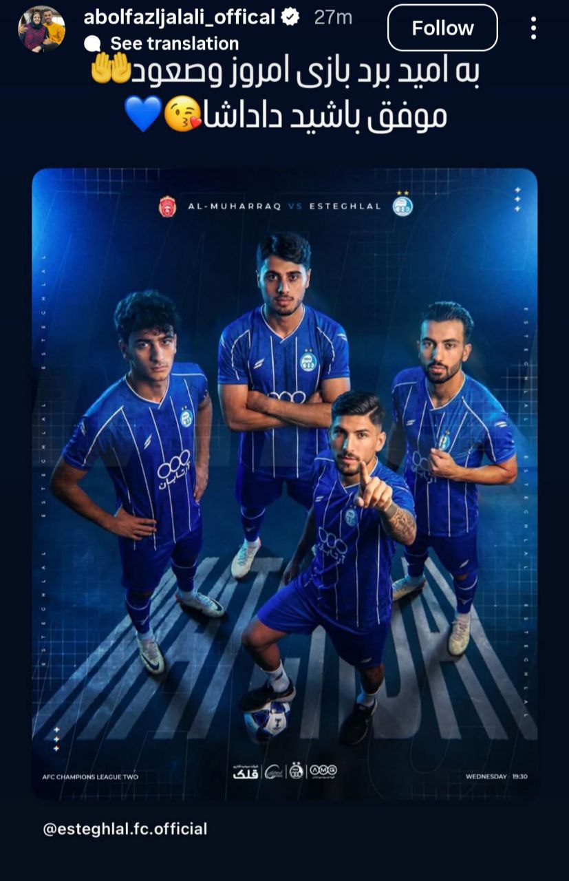 استوری جلاللی