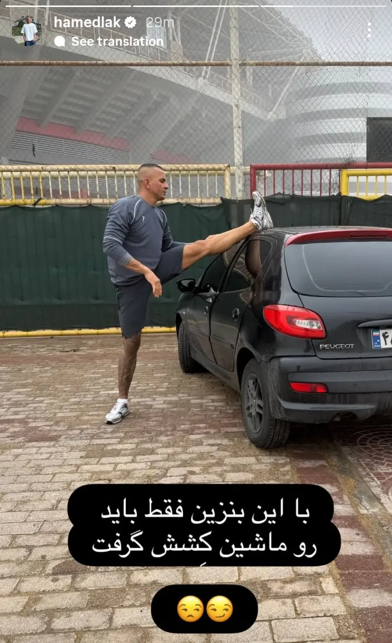 واکنش حامد لک به گران شدن قیمت بنزین (عکس)