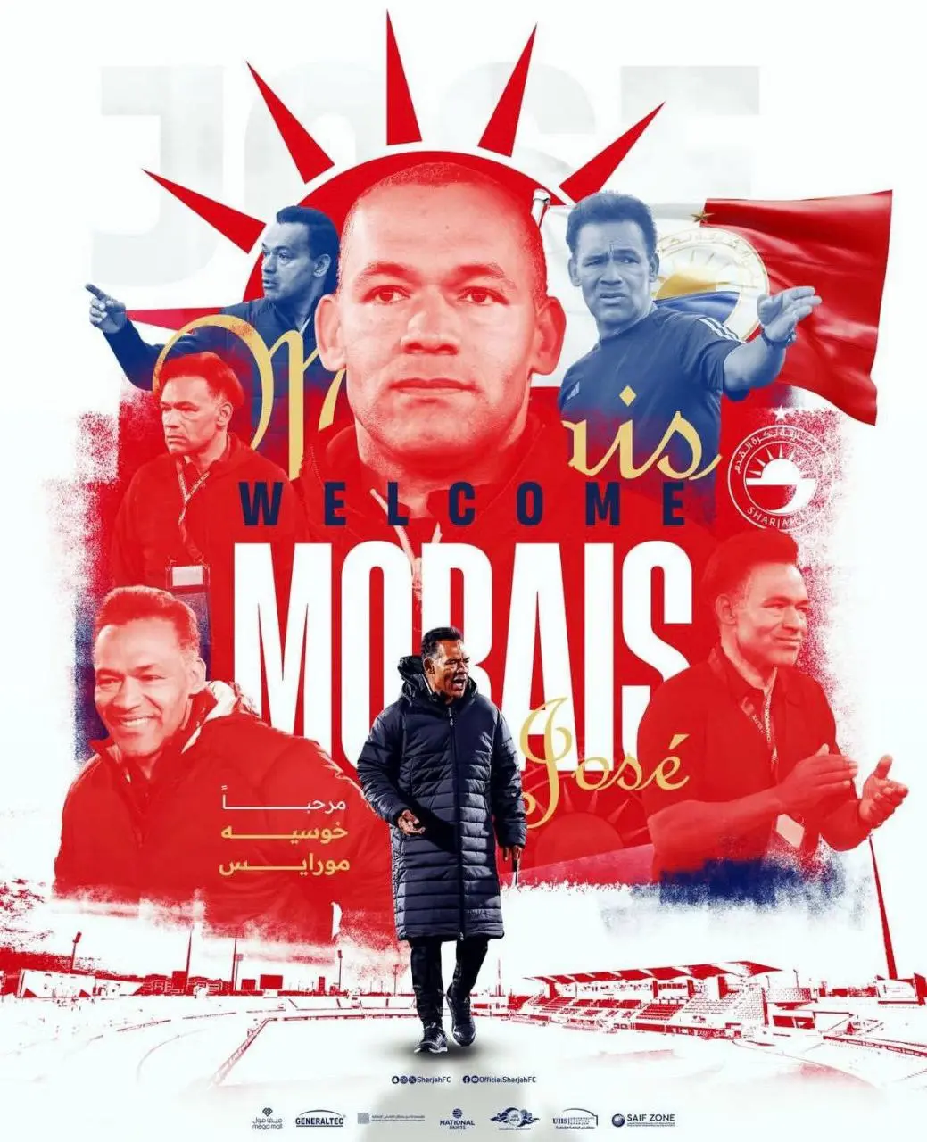رسمی: ژوزه مورایس سرمربی الشارجه امارات شد