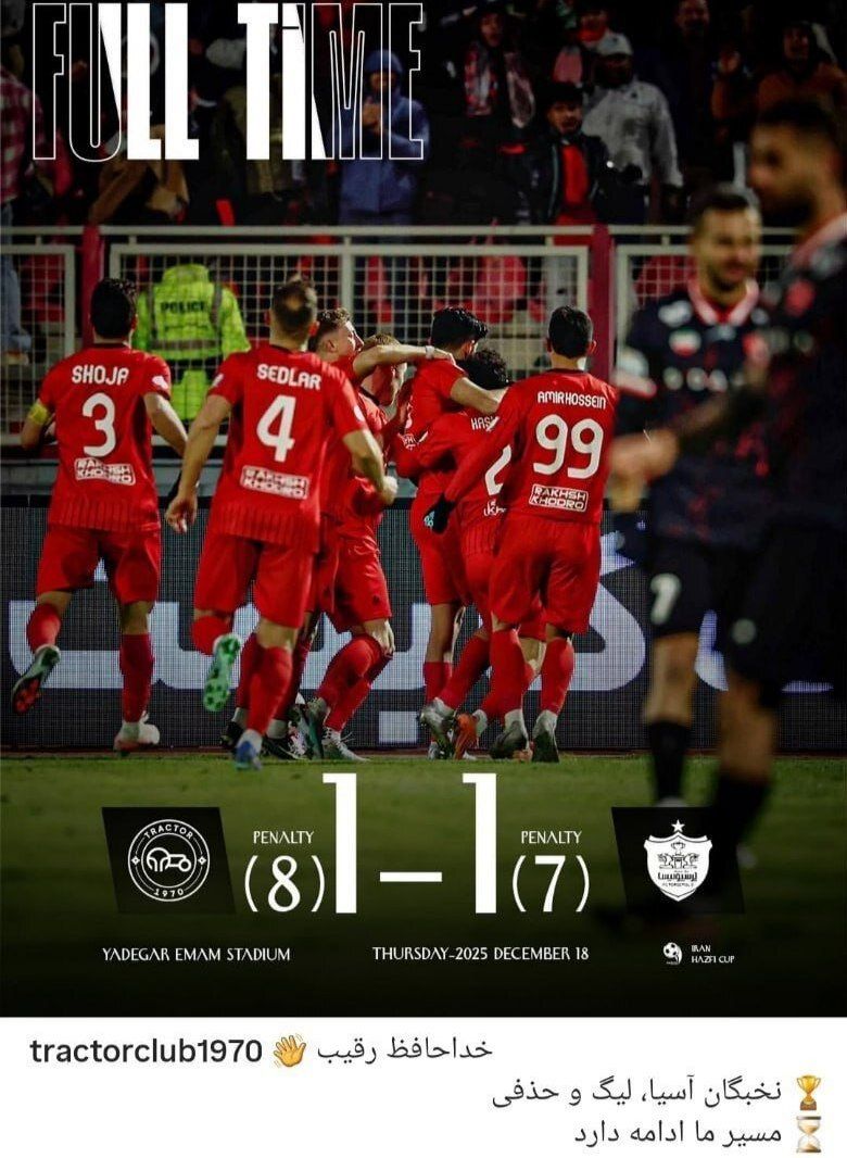 tractor_instagram_post_winning_persepolis عکس از پست اینستاگرام تراکتور پس از حذف پرسپولیس س از جامحذفی