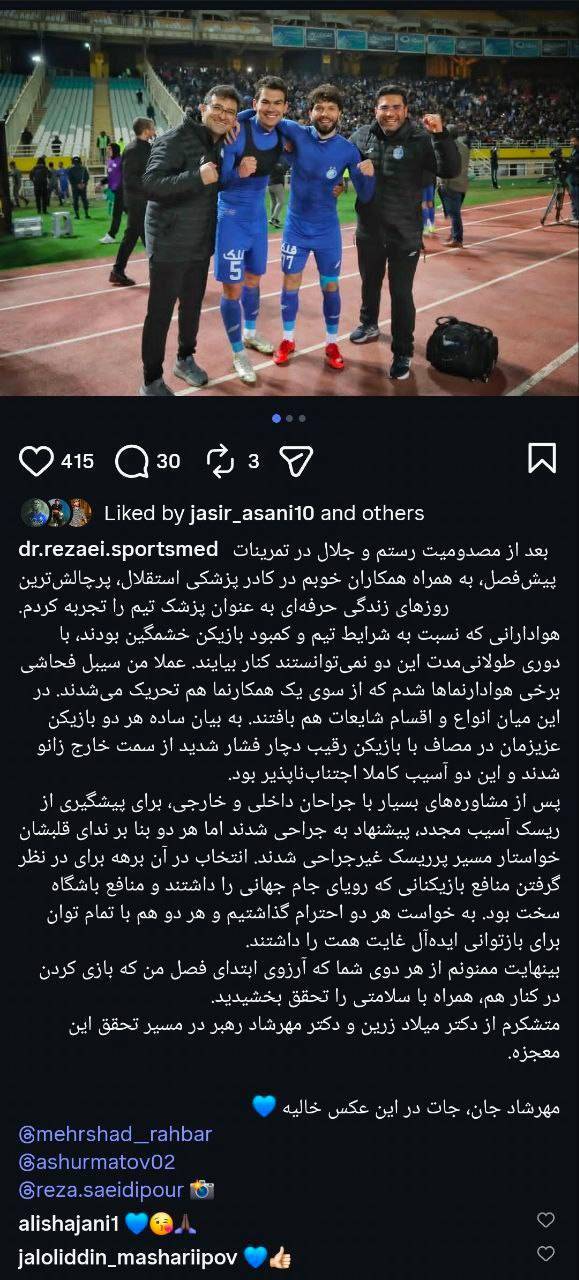 فرار موفقیت آمیز از جراحی با ندای قلبی!