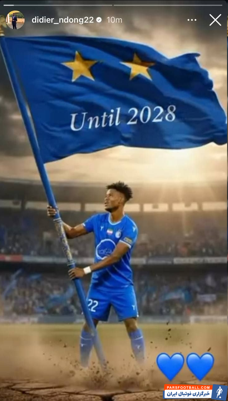 توافق دیدیه اندونگ هافبک تیم ملی گابن با باشگاه استقلال