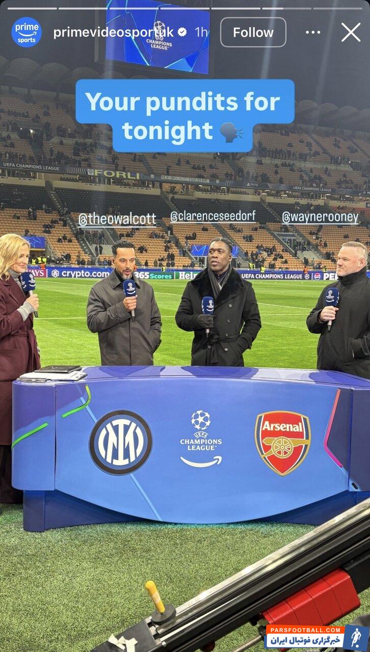 کلارنس سیدورف یکی از کارشناسان دیدار حساس اینتر - آرسنال بود