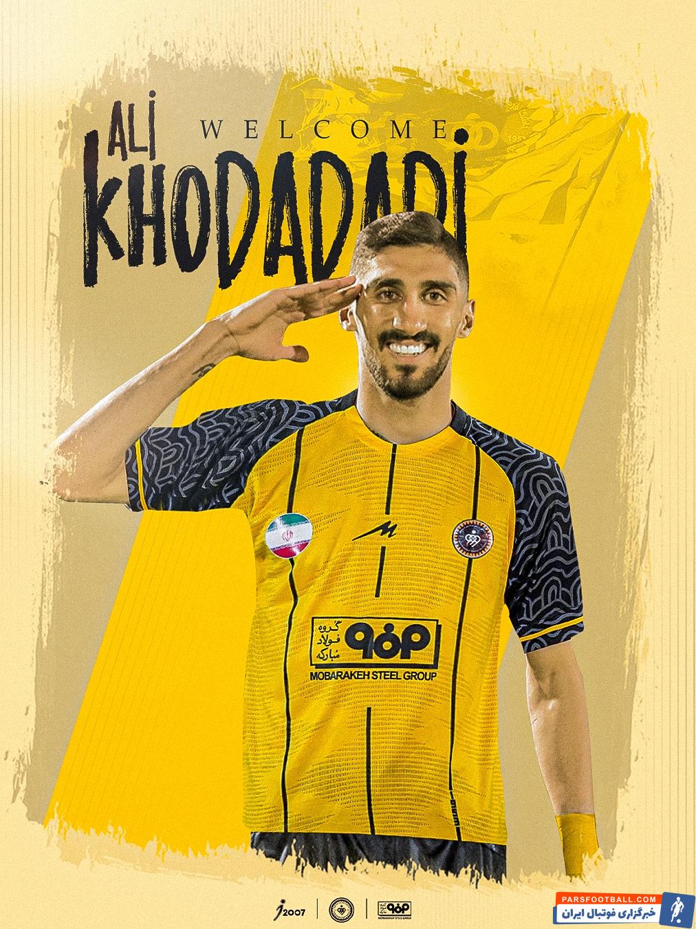 علی خدادادی بازیکن تیم چادرملو اردکان به تیم فوتبال سپاهان پیوست