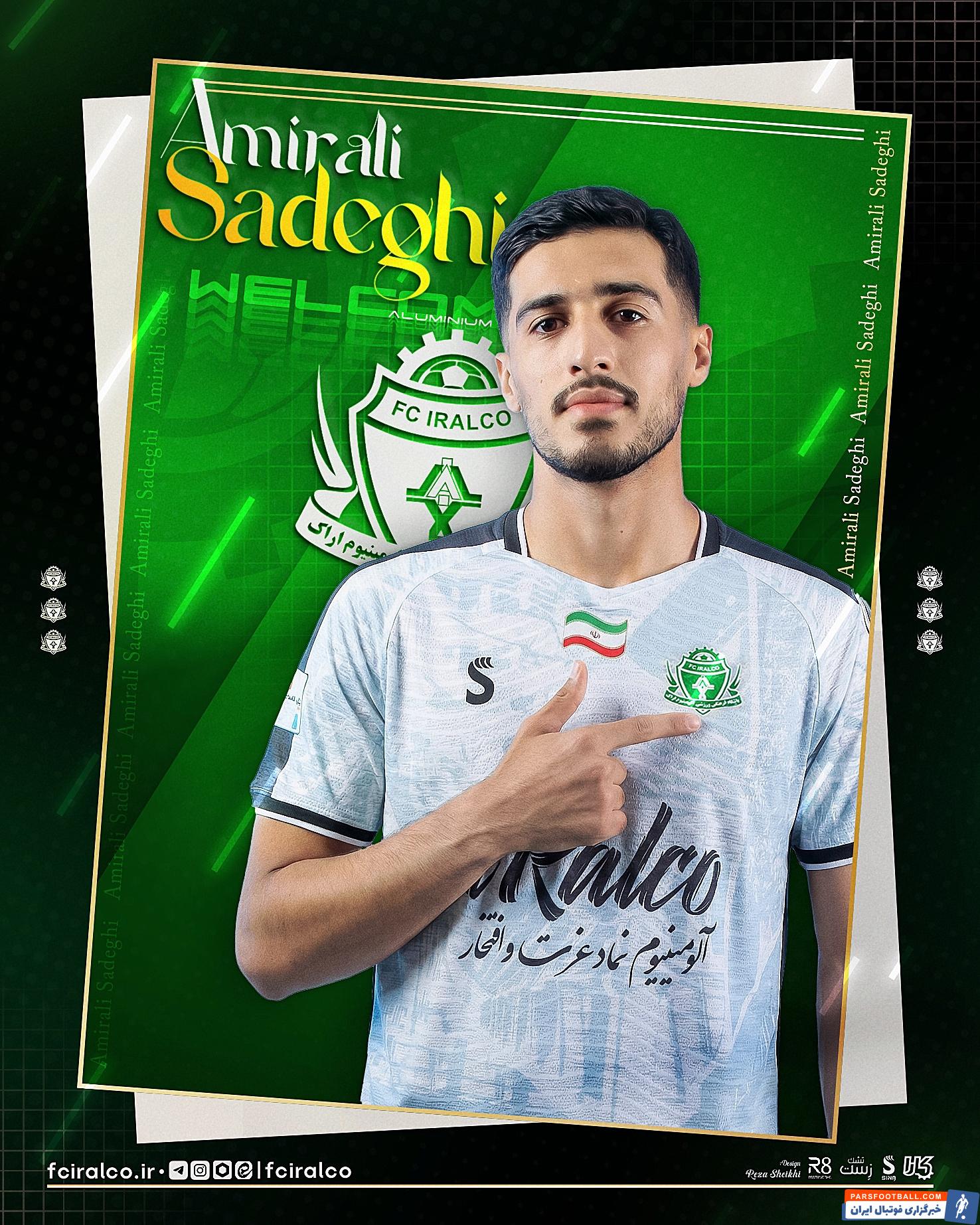 امیرعلی صادقی وینگر پیشین تیم فوتبال استقلال راهی آلومینیوم شد